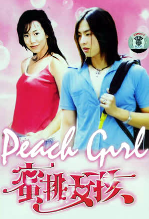 Peach Girl (2001)